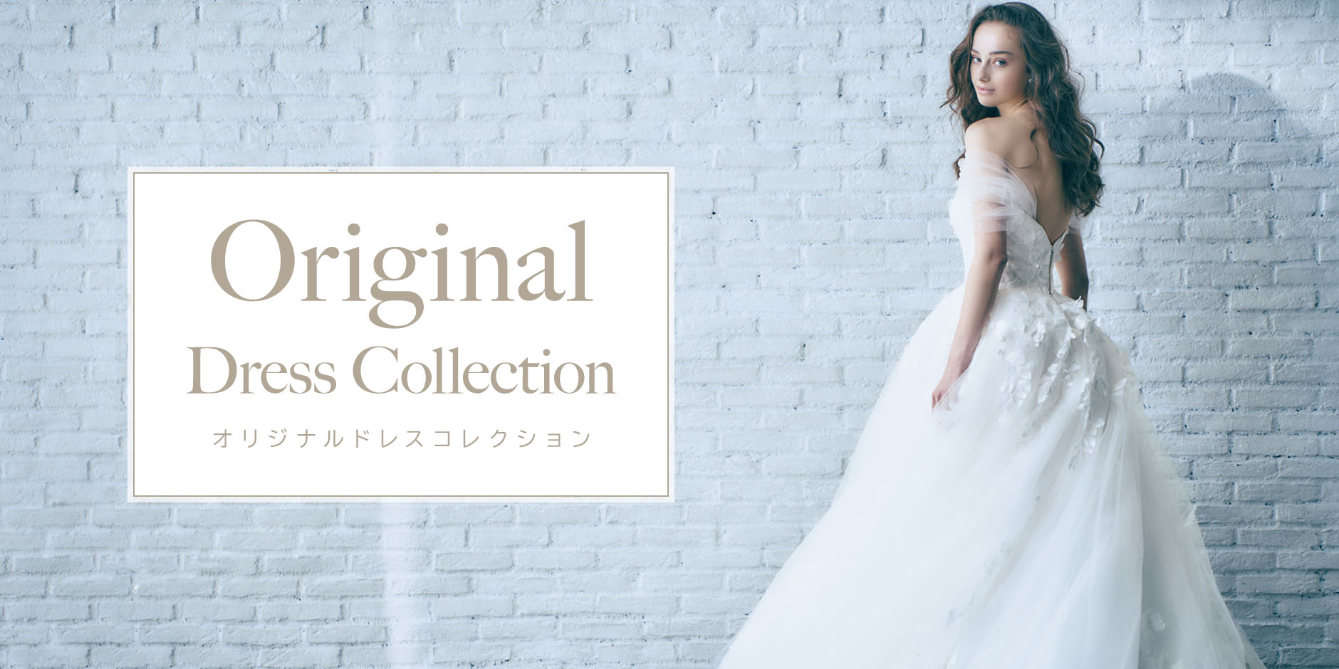 コレクション - ドレス・タキシード | クチュールナオコ 【COUTURE NAOCO】
