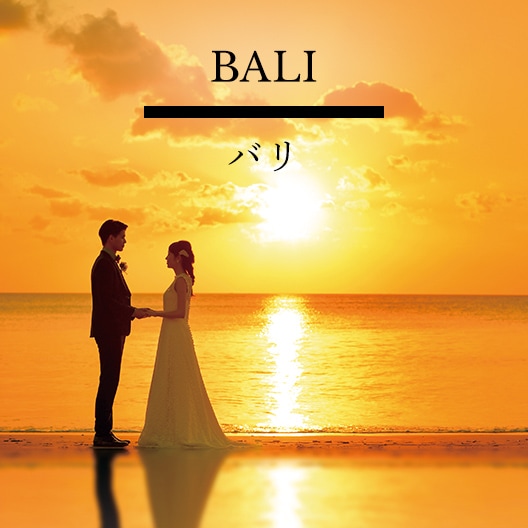 バリ ウエディング