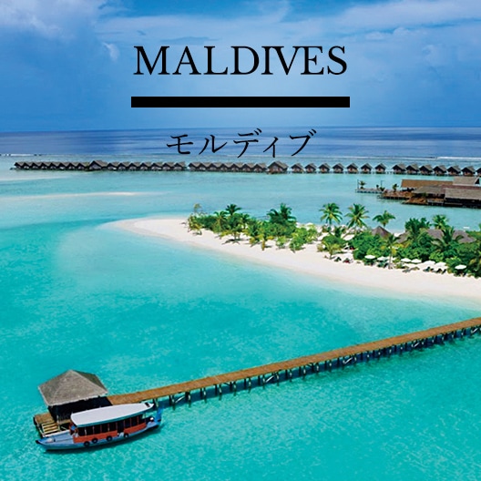 モルディブ ウエディング