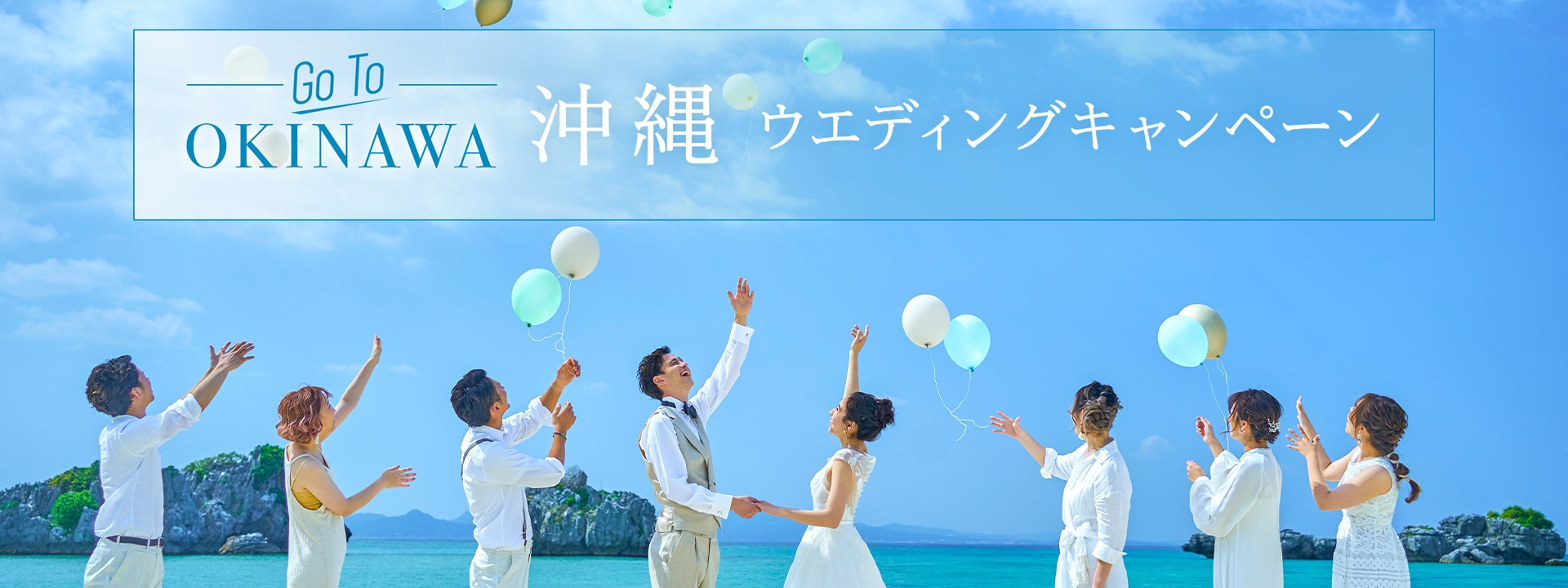アイネス ヴィラノッツェ 沖縄 公式 沖縄ウエディング 挙式