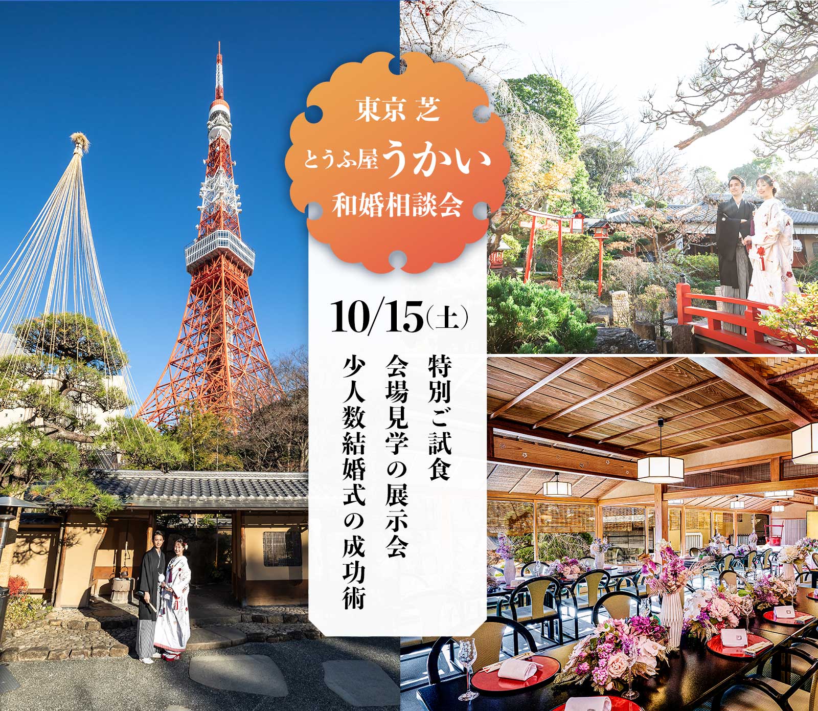 和婚 神社 仏閣での国内挙式 クチュールナオコ ウエディング 和婚